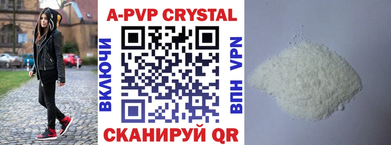 дарнет шоп  Шахунья  Alpha-PVP Соль 