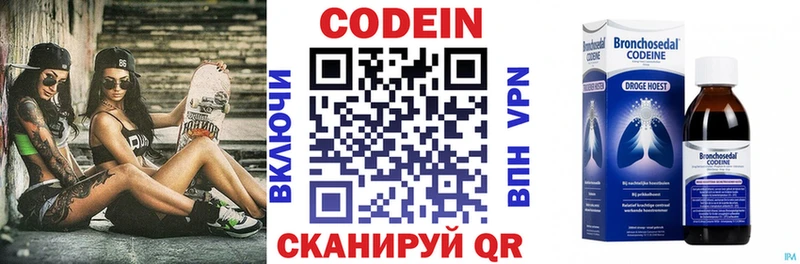 Кодеин напиток Lean (лин)  hydra ССЫЛКА  Шахунья 