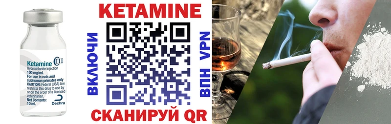 КЕТАМИН ketamine  Шахунья 