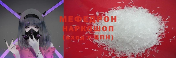 мефедрон мука Абаза