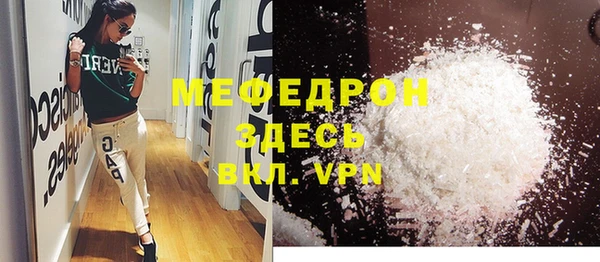 мефедрон мука Абаза