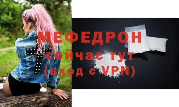 мефедрон мука Абаза