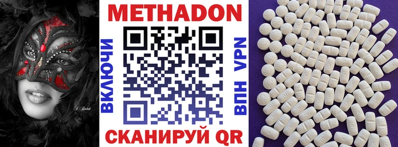 МЕТАДОН VHQ  Шахунья 